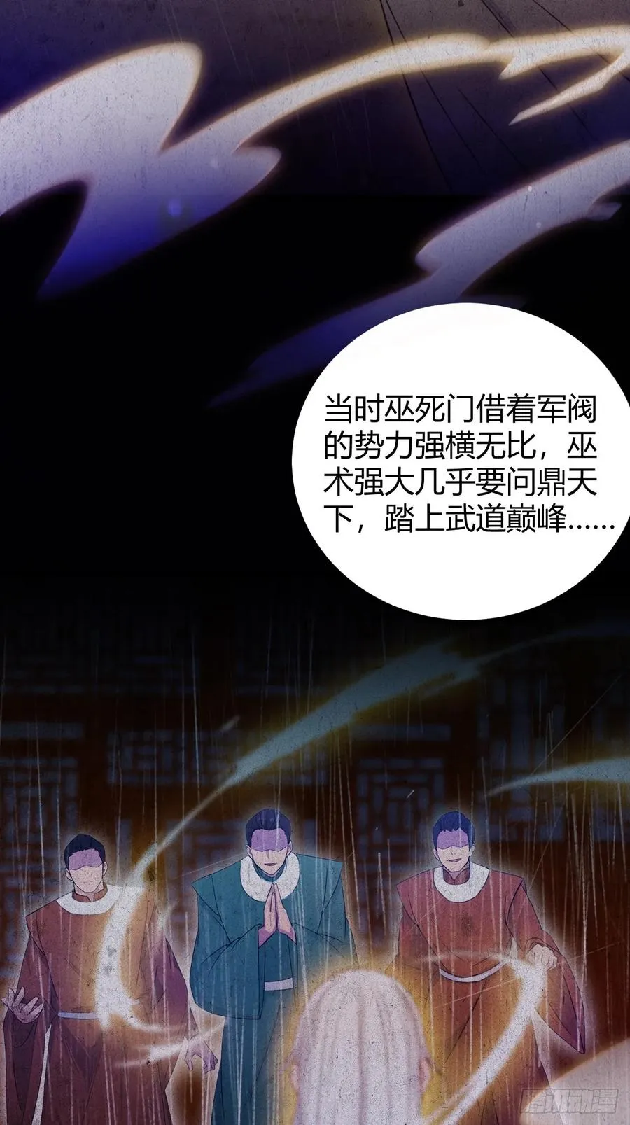 第157话 尘封的历史 第32页