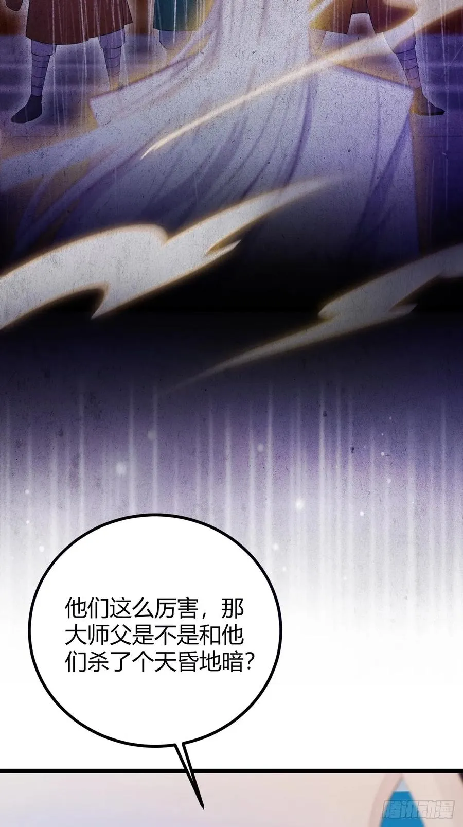 第157话 尘封的历史 第33页