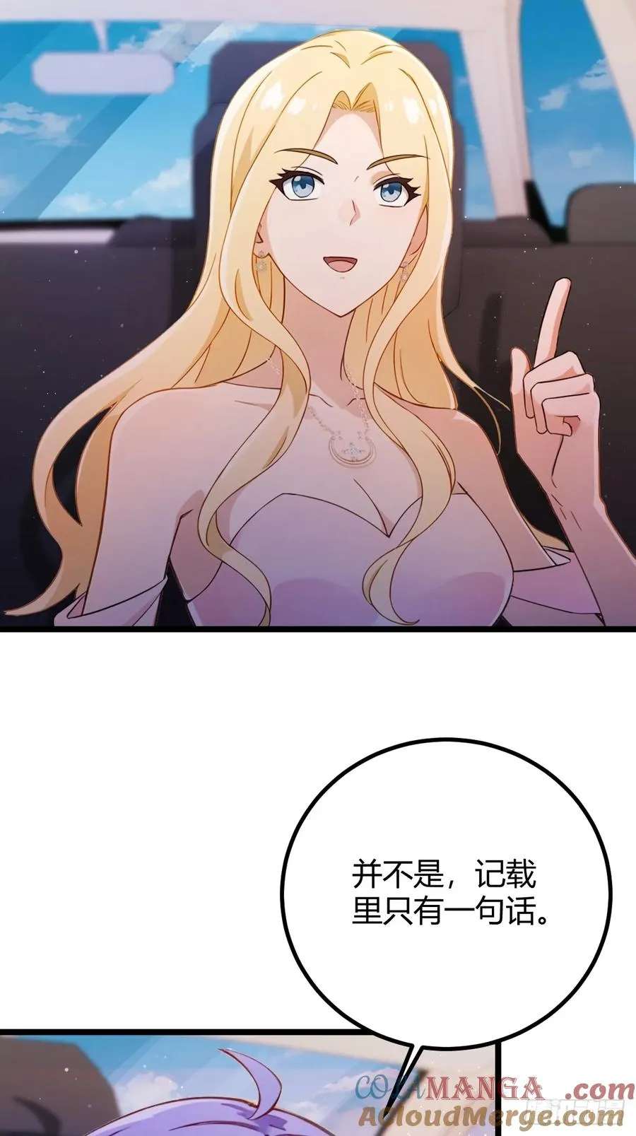 第157话 尘封的历史 第34页