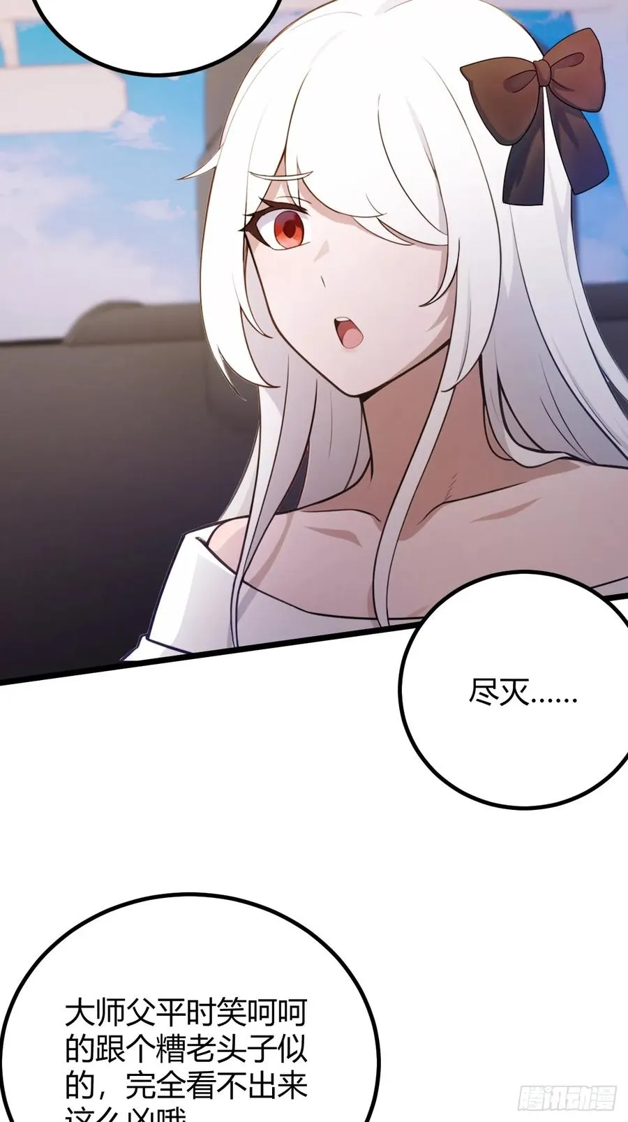 第157话 尘封的历史 第39页