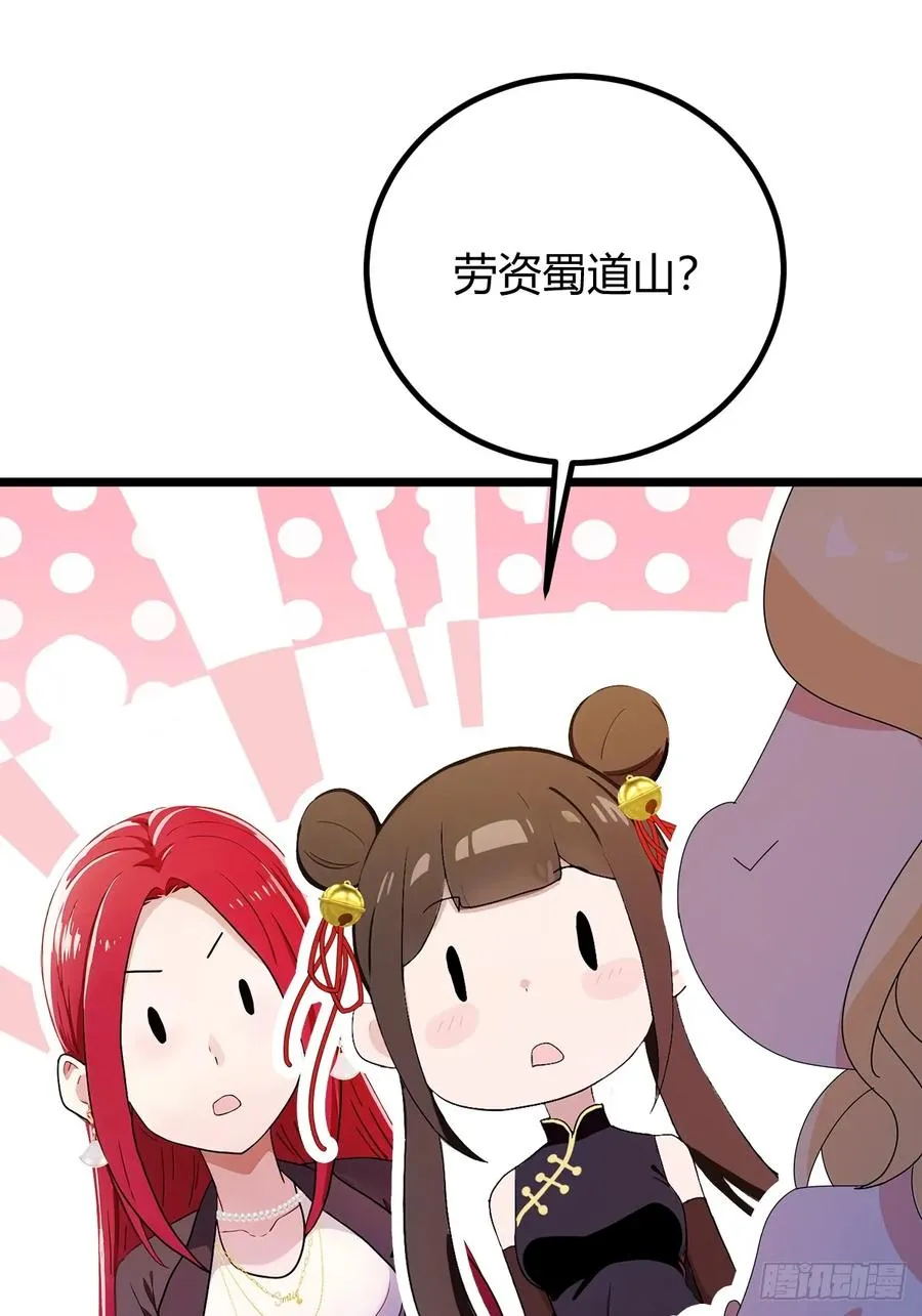 第157话 尘封的历史 第44页