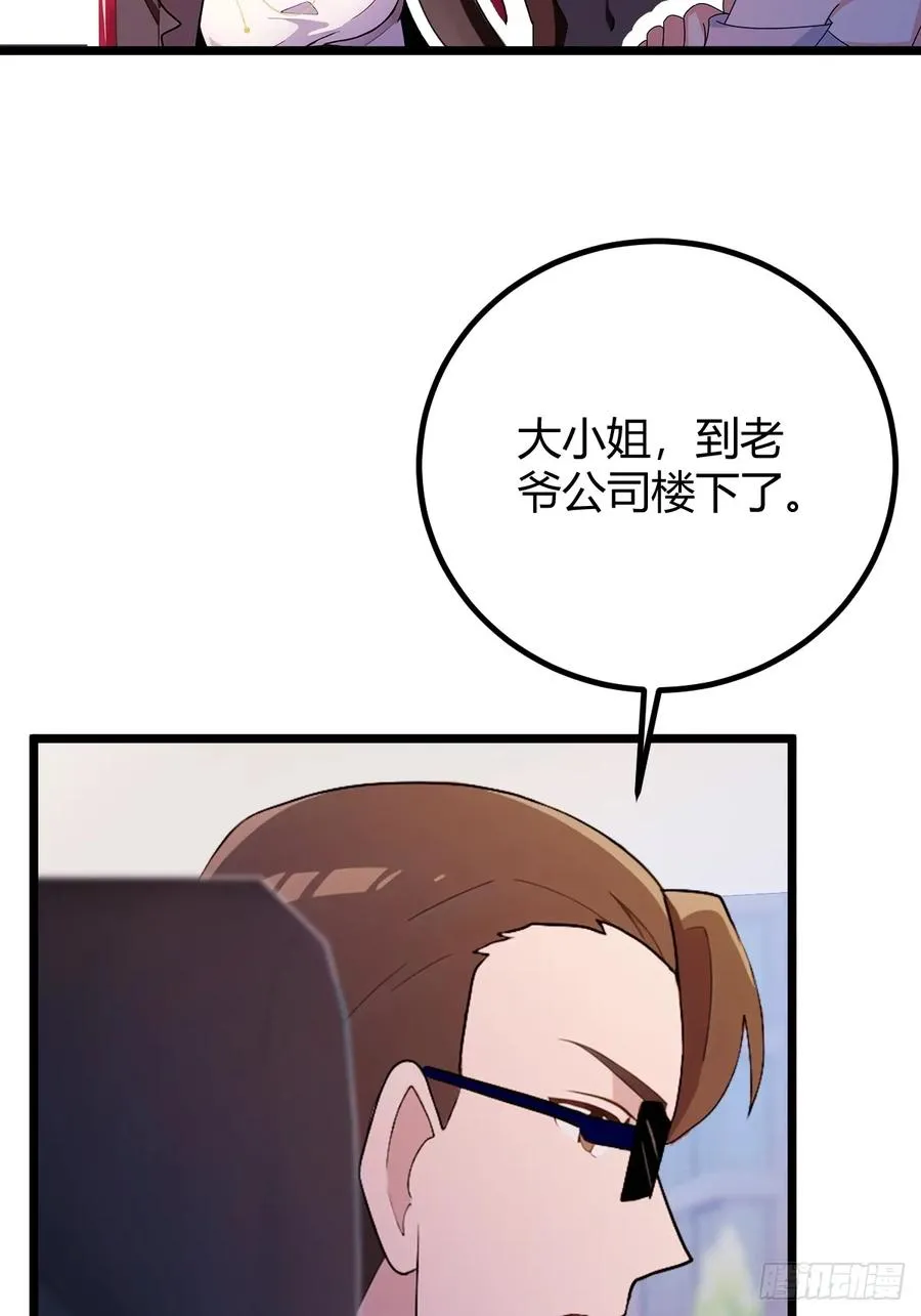 第157话 尘封的历史 第45页