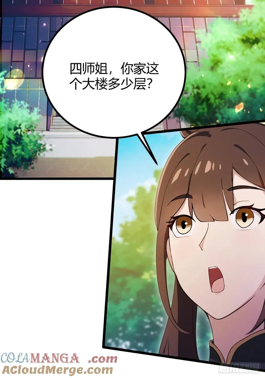 第157话 尘封的历史 第49页