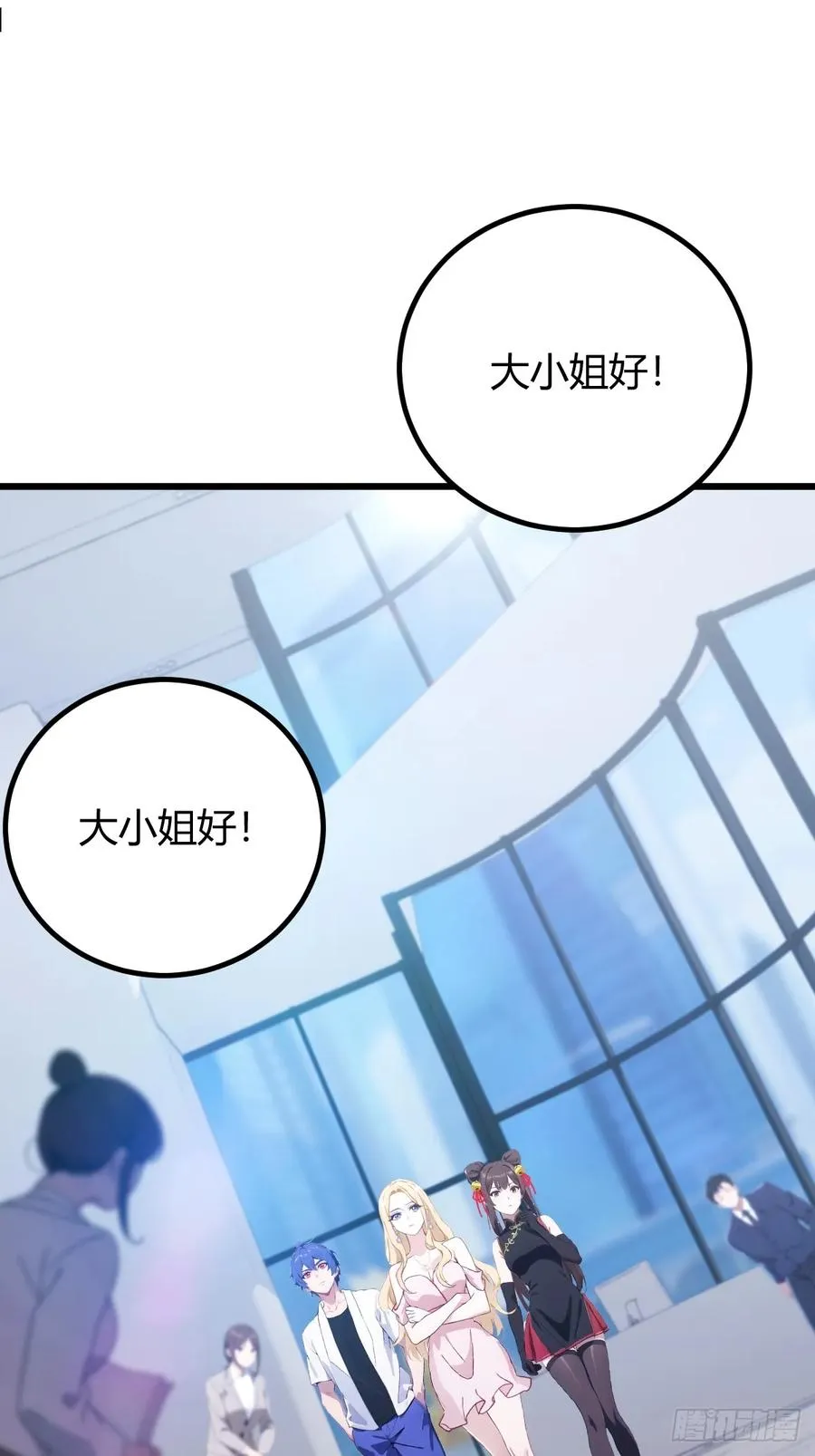第158话 我也是七圣宗弟子 第3页