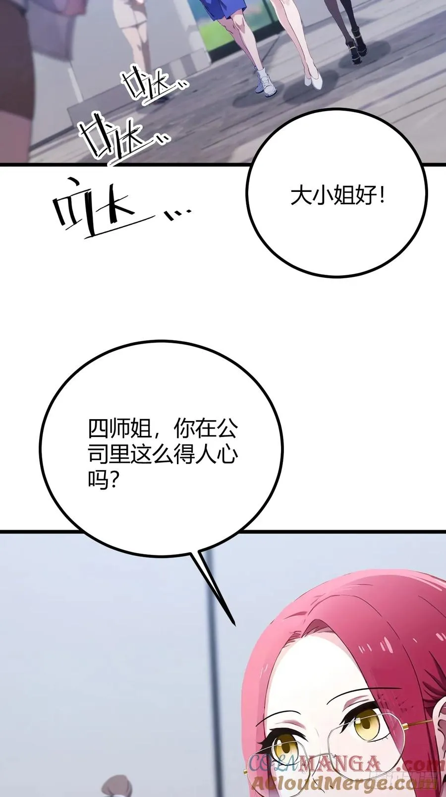 第158话 我也是七圣宗弟子 第4页