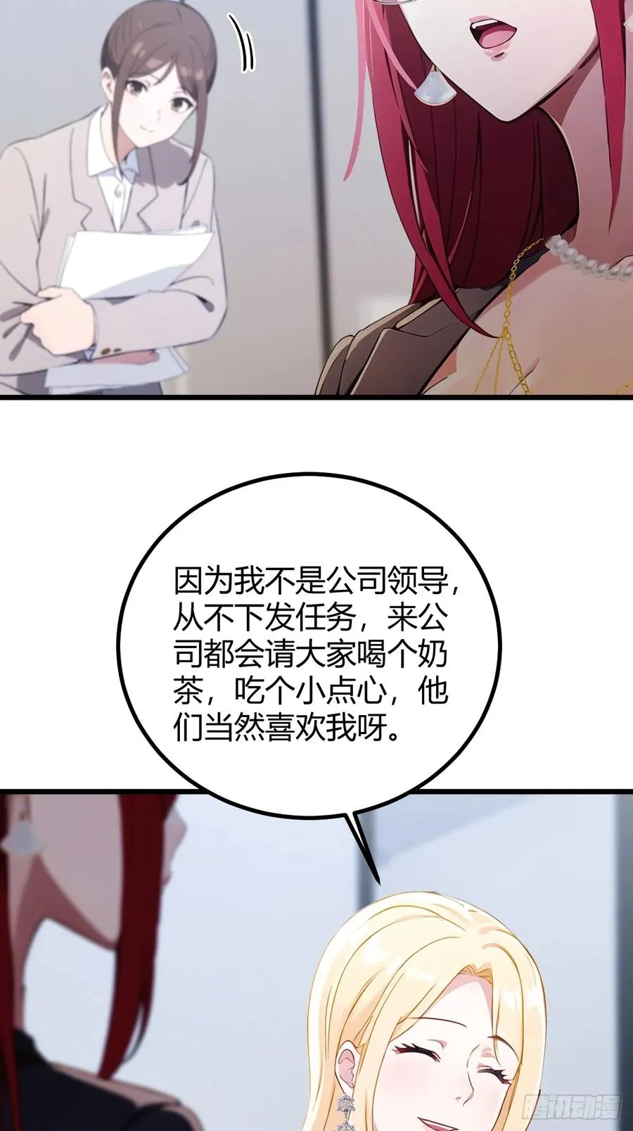 第158话 我也是七圣宗弟子 第5页