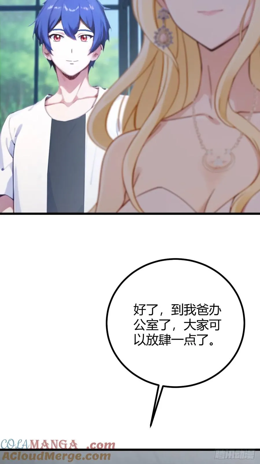 第158话 我也是七圣宗弟子 第7页