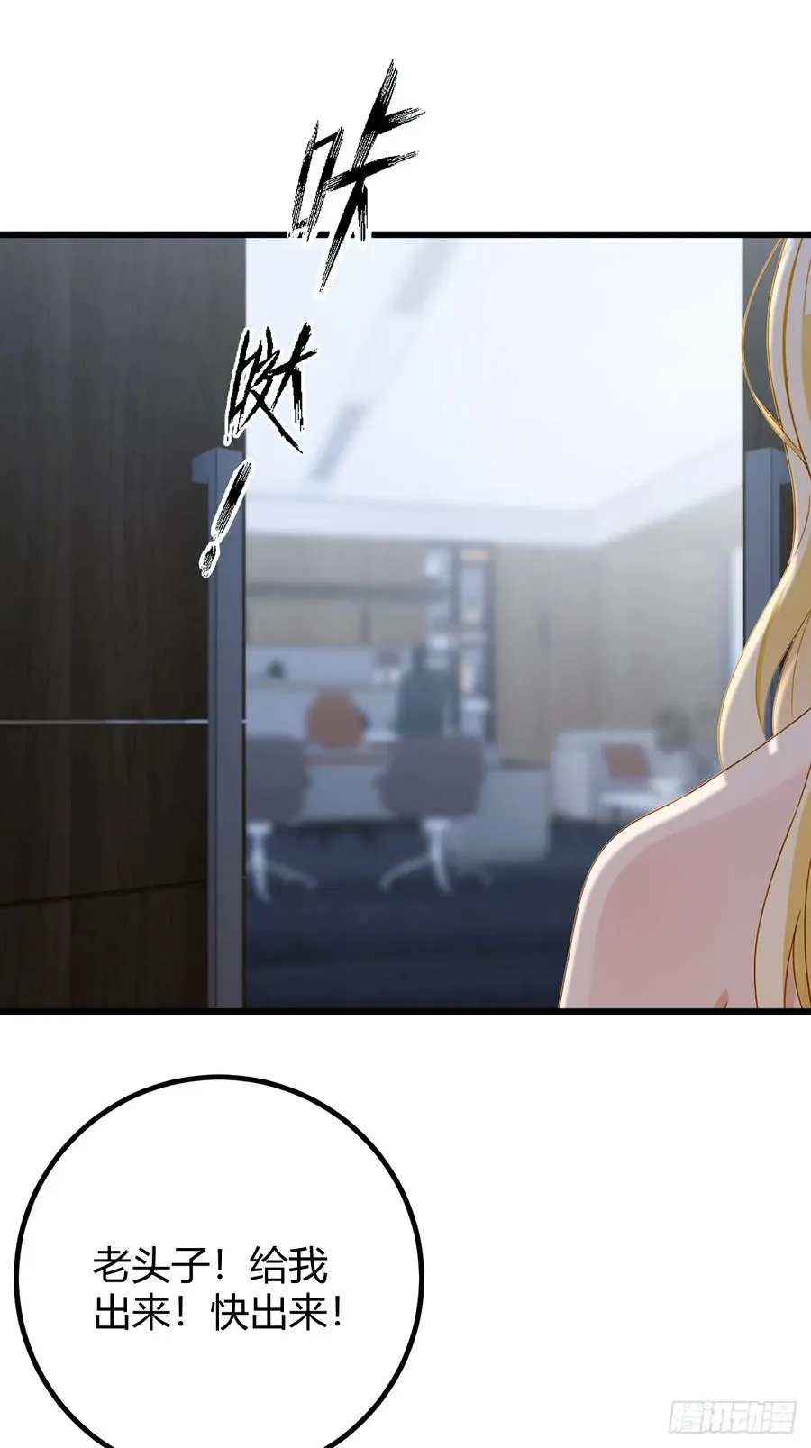 第158话 我也是七圣宗弟子 第9页