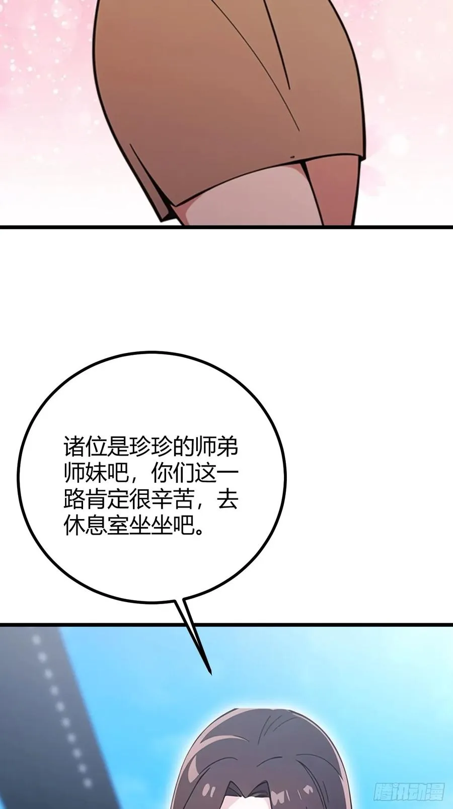 第158话 我也是七圣宗弟子 第12页