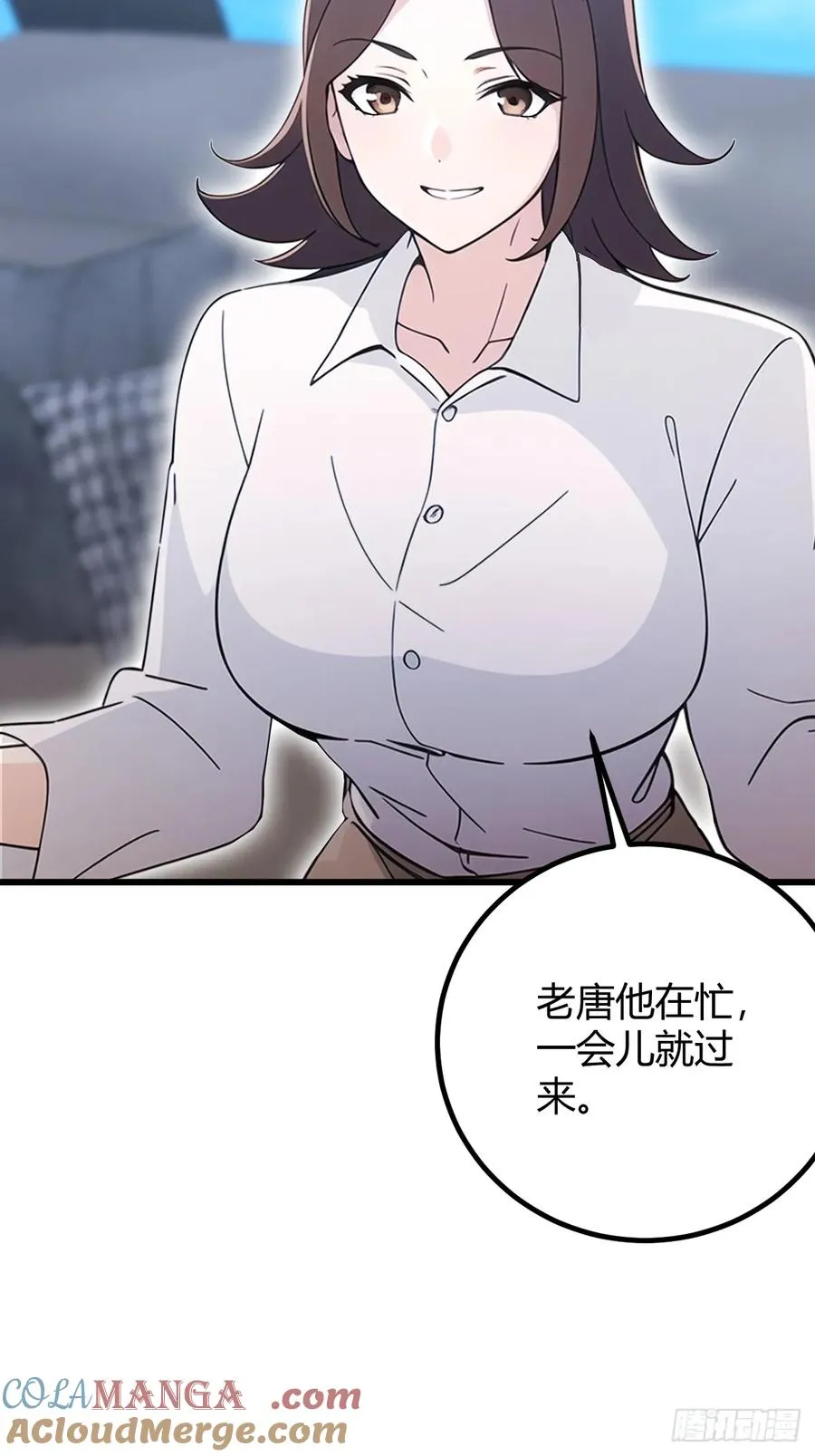 第158话 我也是七圣宗弟子 第13页