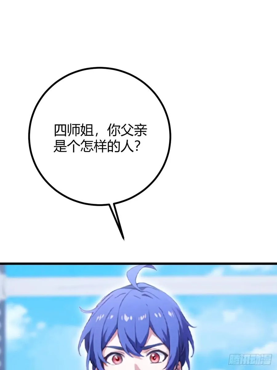 第158话 我也是七圣宗弟子 第15页