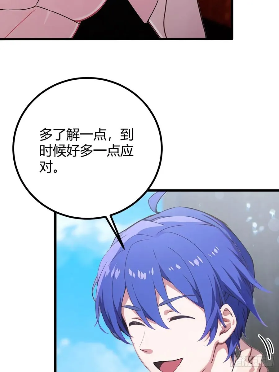第158话 我也是七圣宗弟子 第18页