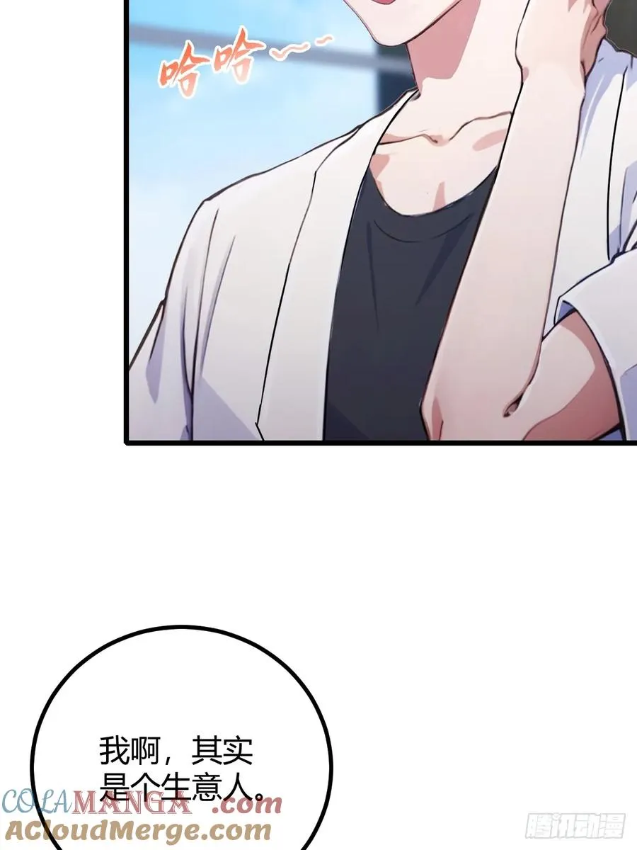 第158话 我也是七圣宗弟子 第19页