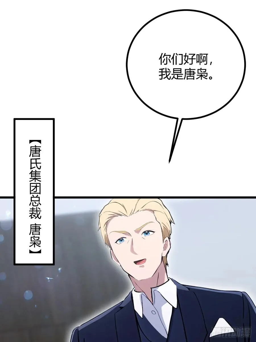 第158话 我也是七圣宗弟子 第21页
