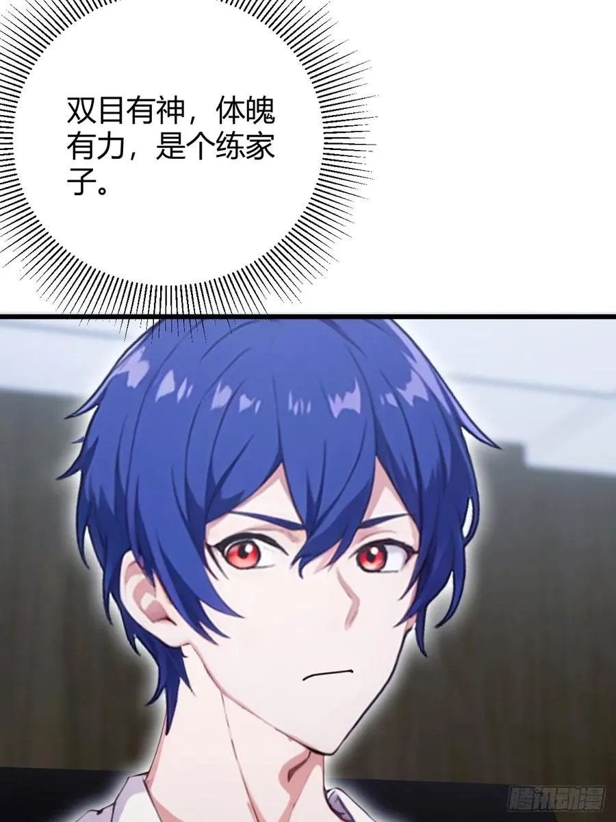 第158话 我也是七圣宗弟子 第23页