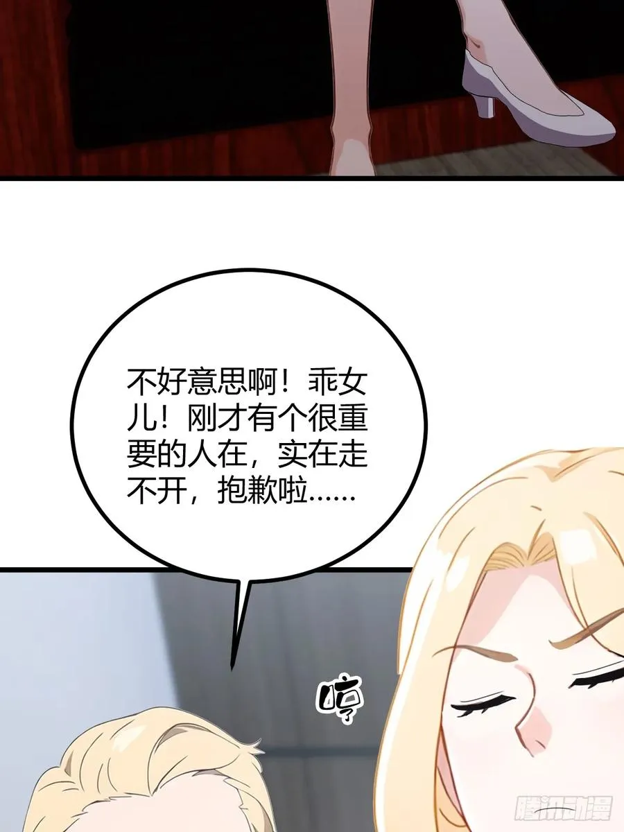 第158话 我也是七圣宗弟子 第26页