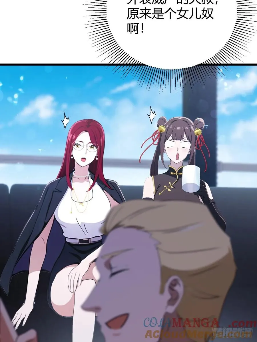 第158话 我也是七圣宗弟子 第28页