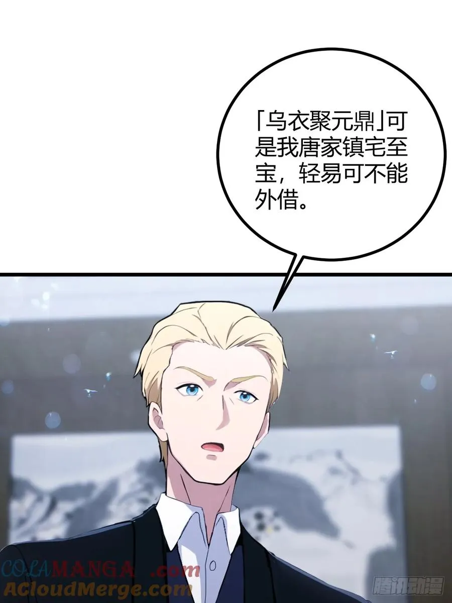 第158话 我也是七圣宗弟子 第31页