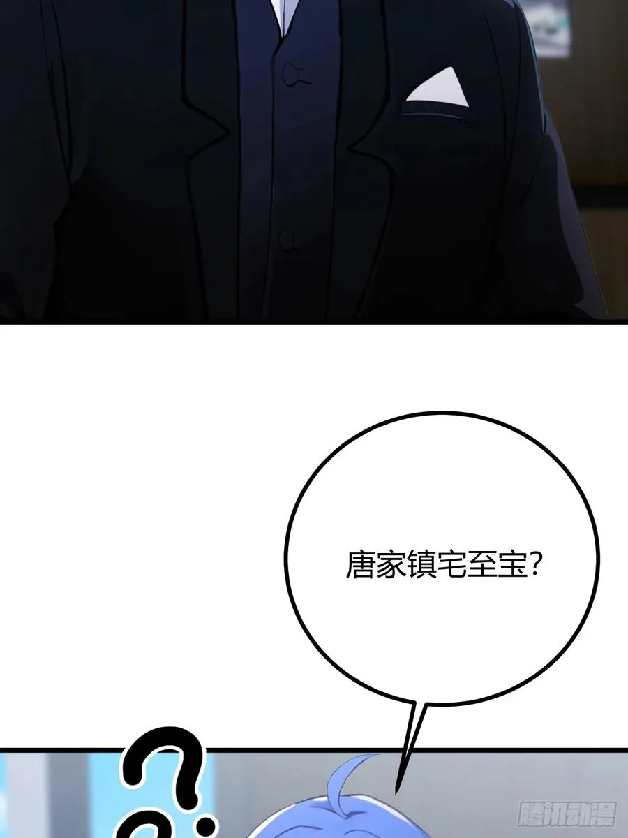 第158话 我也是七圣宗弟子 第32页