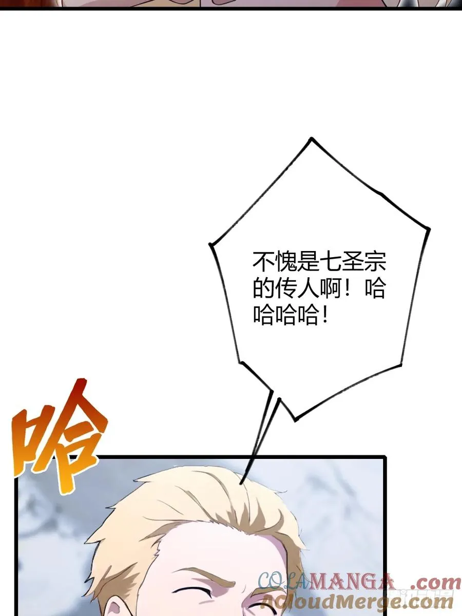 第158话 我也是七圣宗弟子 第37页