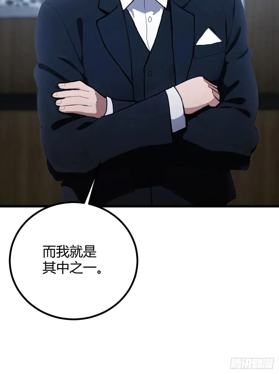 第158话 我也是七圣宗弟子 第47页