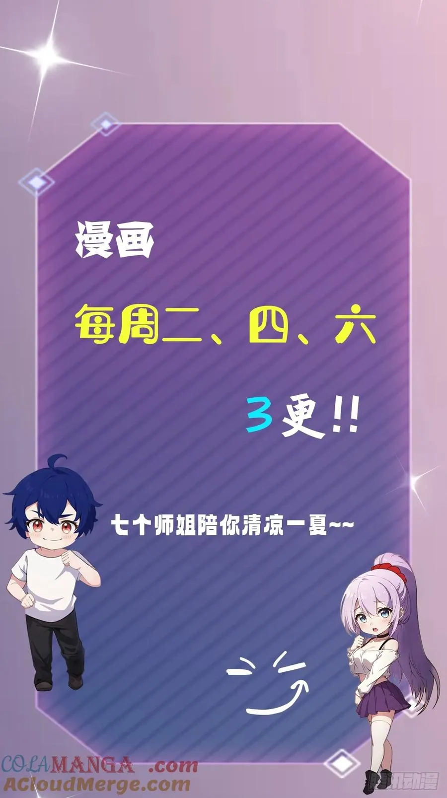 第158话 我也是七圣宗弟子 第49页