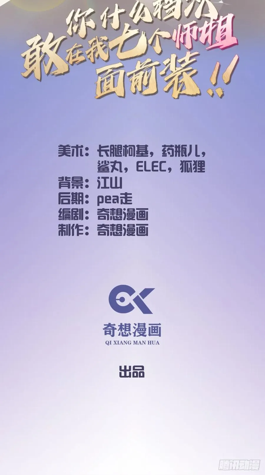 第159话 钉子户 第2页