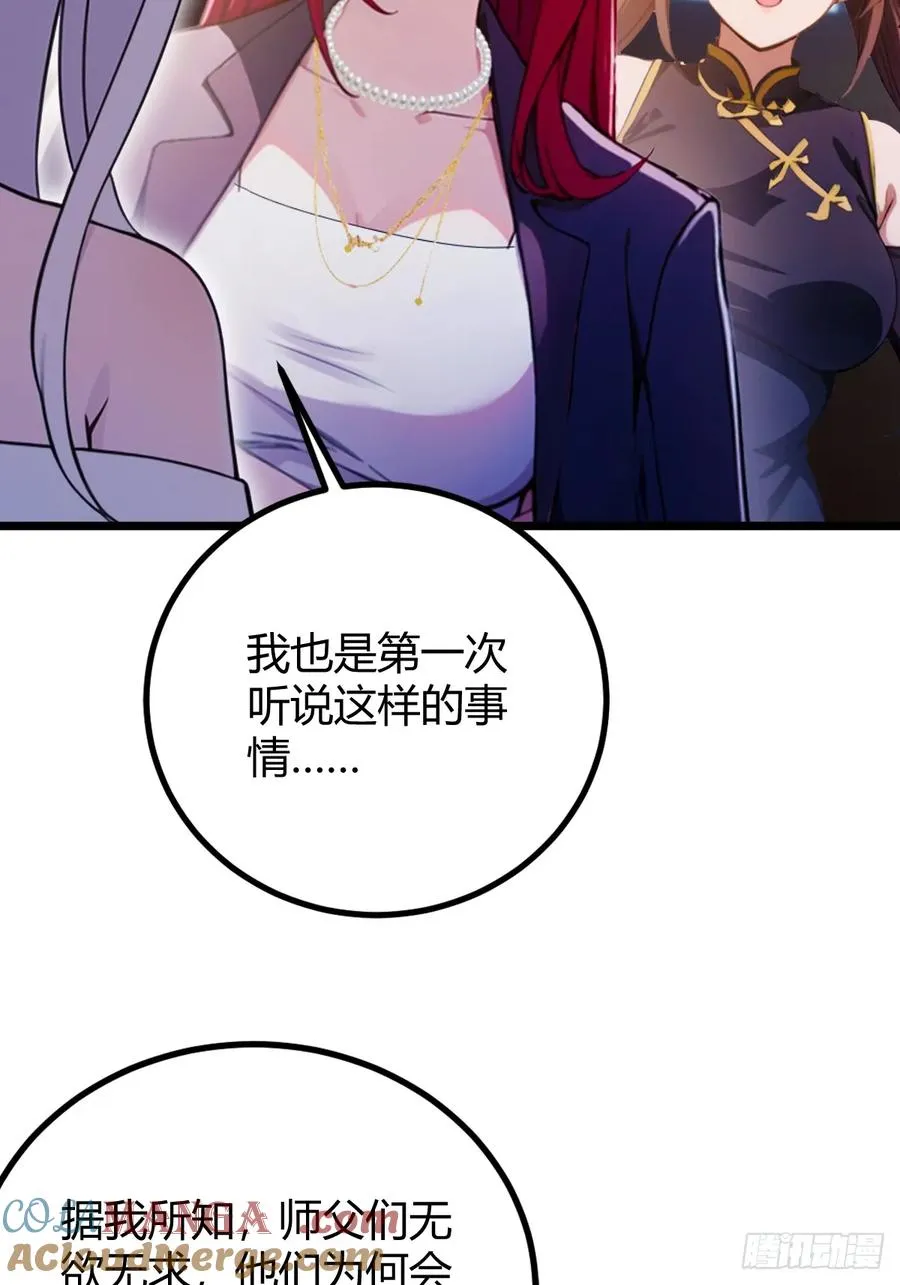 第159话 钉子户 第4页