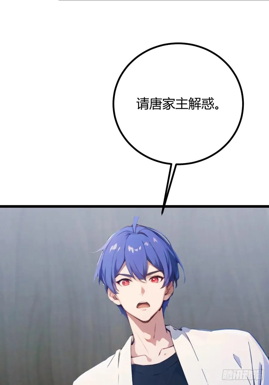 第159话 钉子户 第6页