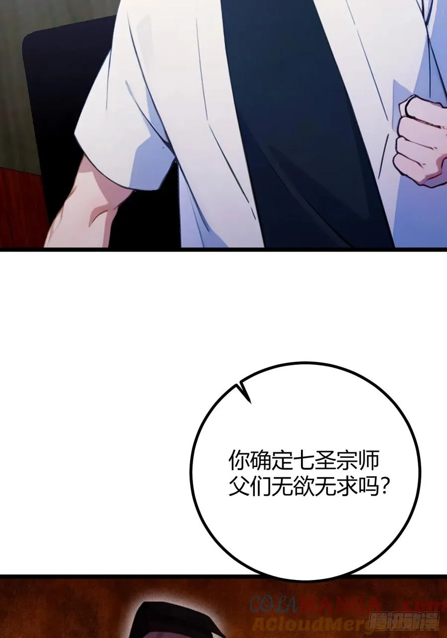 第159话 钉子户 第7页