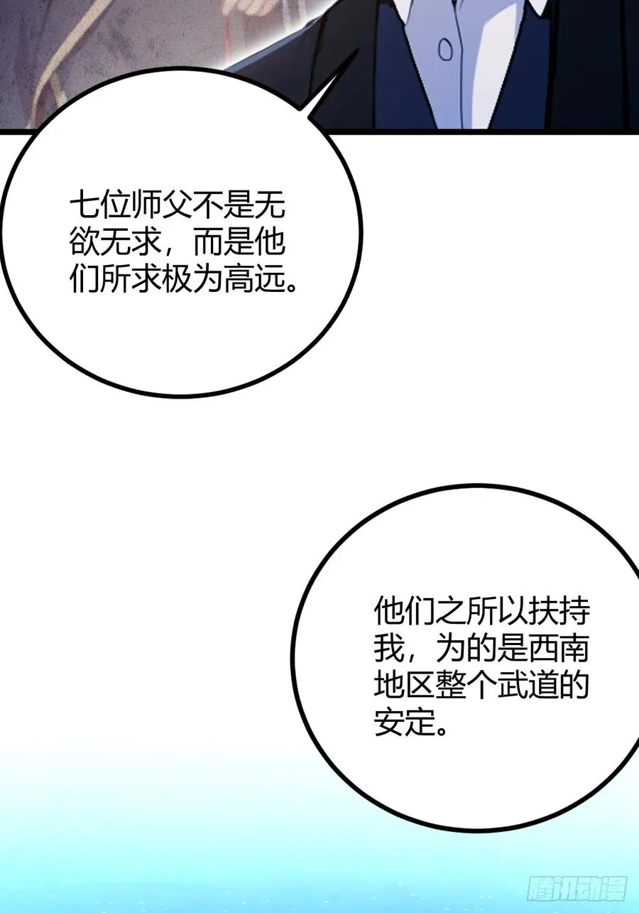 第159话 钉子户 第9页