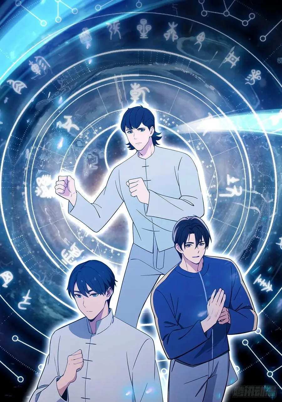 第159话 钉子户 第11页