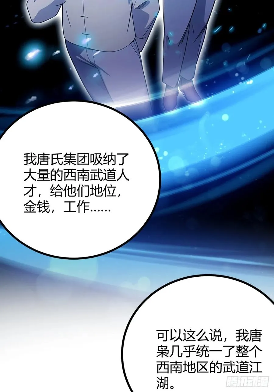第159话 钉子户 第12页