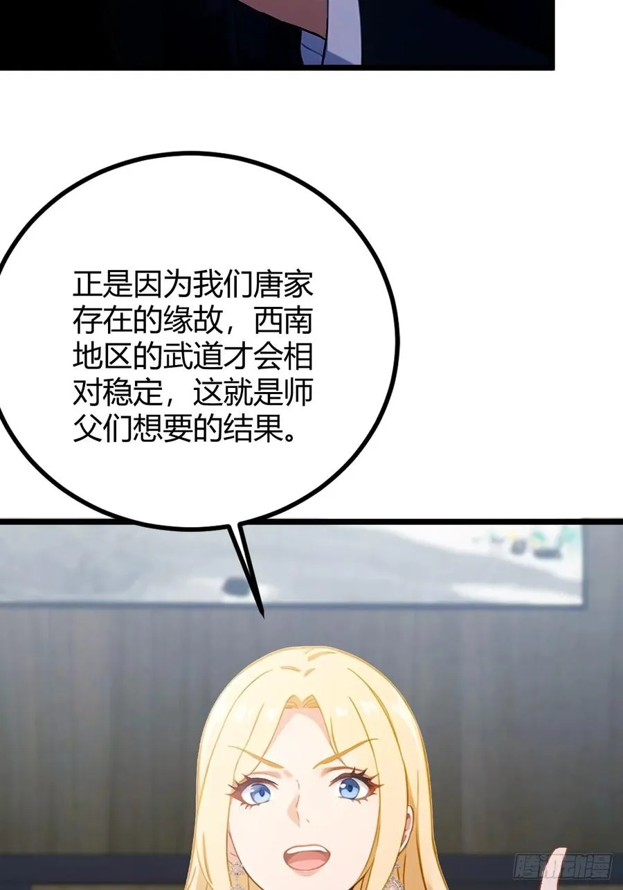 第159话 钉子户 第14页