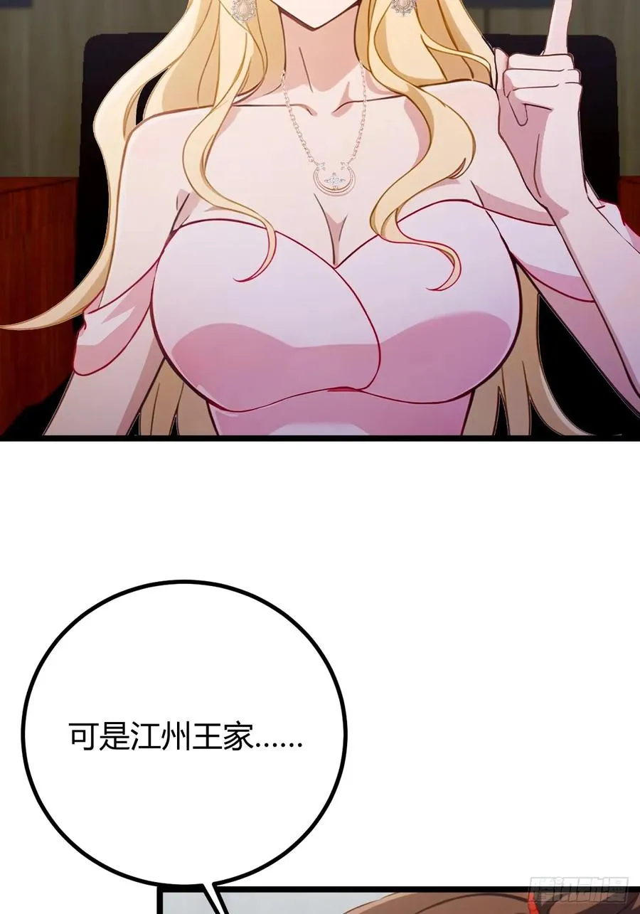第159话 钉子户 第15页