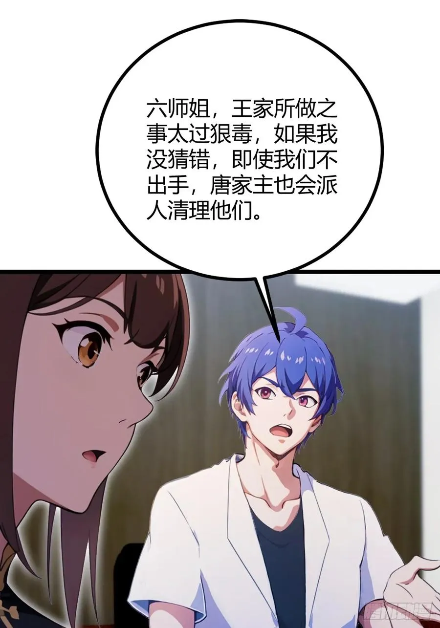 第159话 钉子户 第17页
