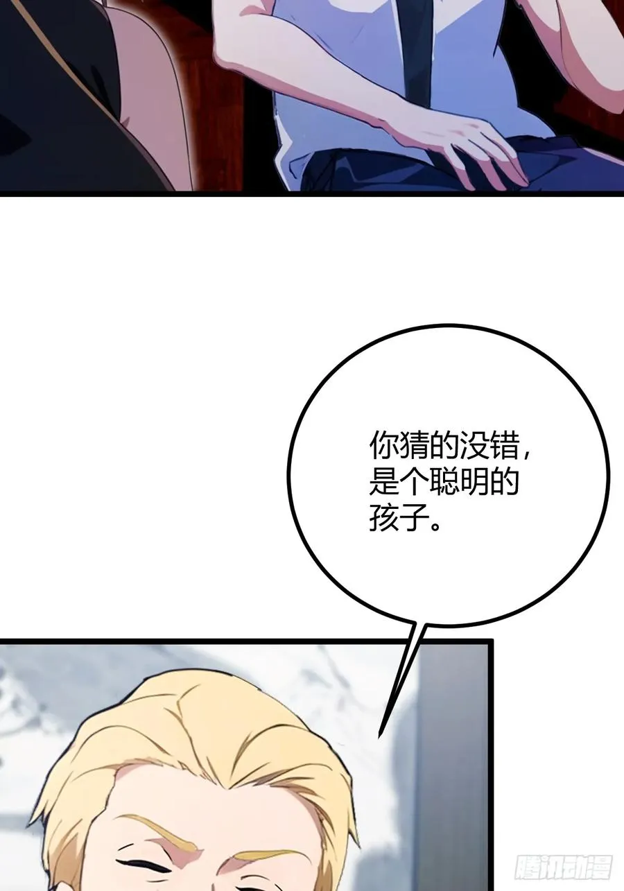 第159话 钉子户 第18页
