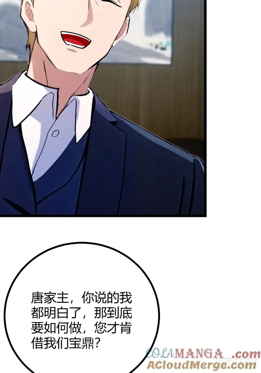 第159话 钉子户 第19页
