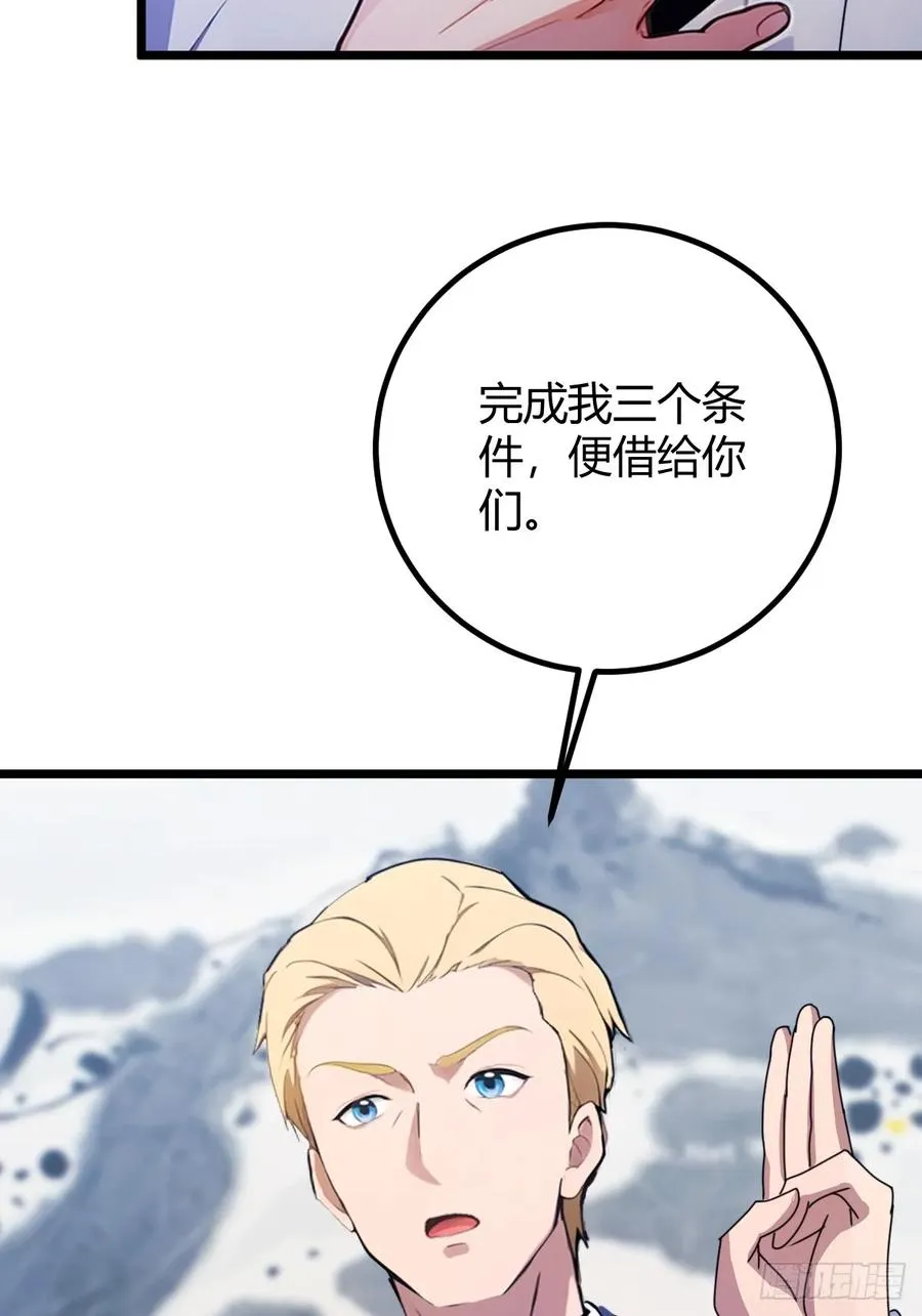 第159话 钉子户 第21页