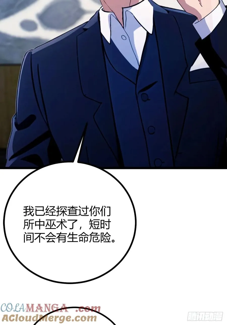 第159话 钉子户 第22页