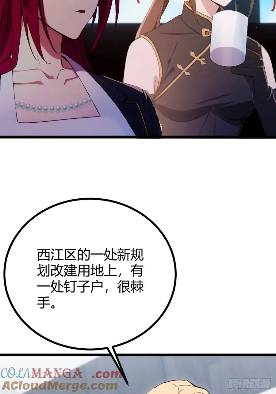 第159话 钉子户 第25页