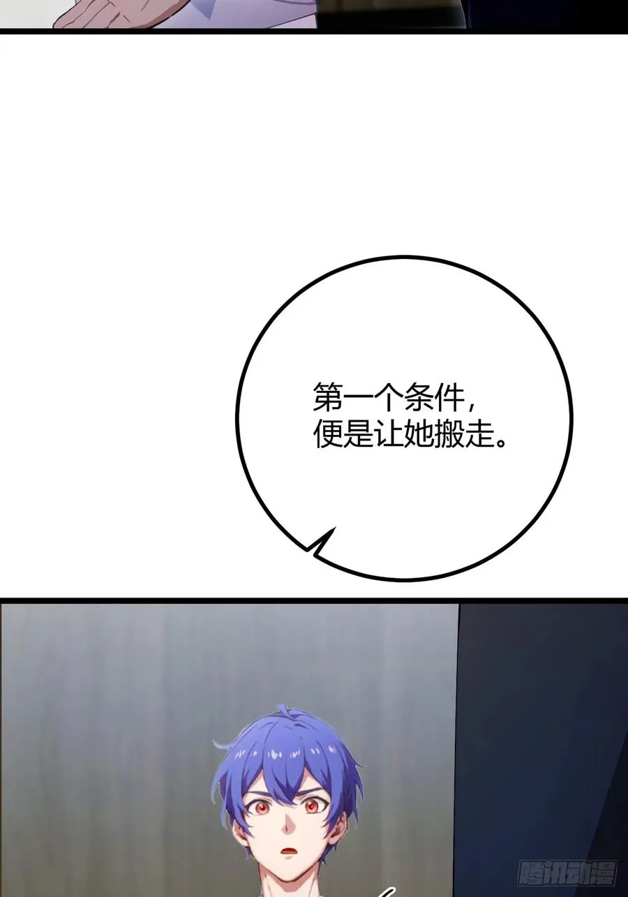 第159话 钉子户 第27页