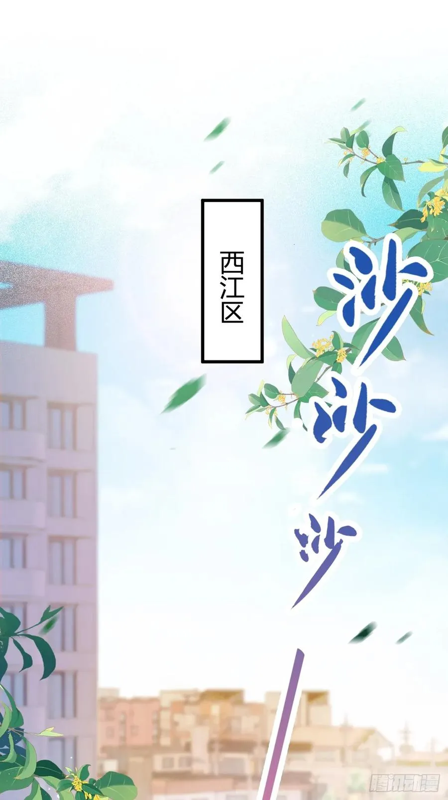 第159话 钉子户 第29页