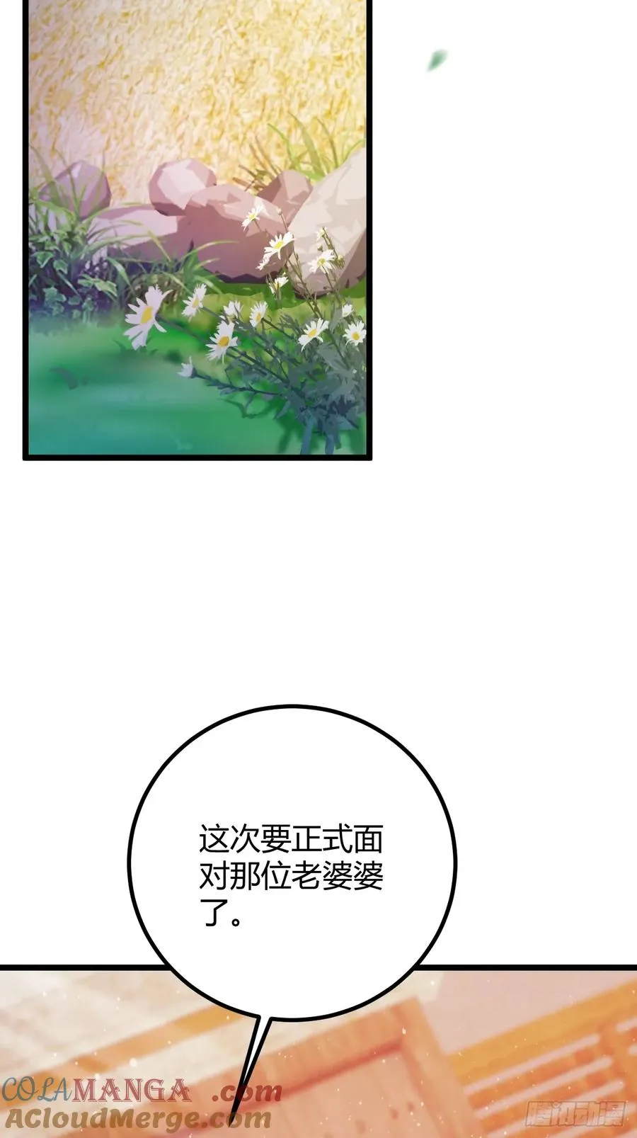 第159话 钉子户 第31页