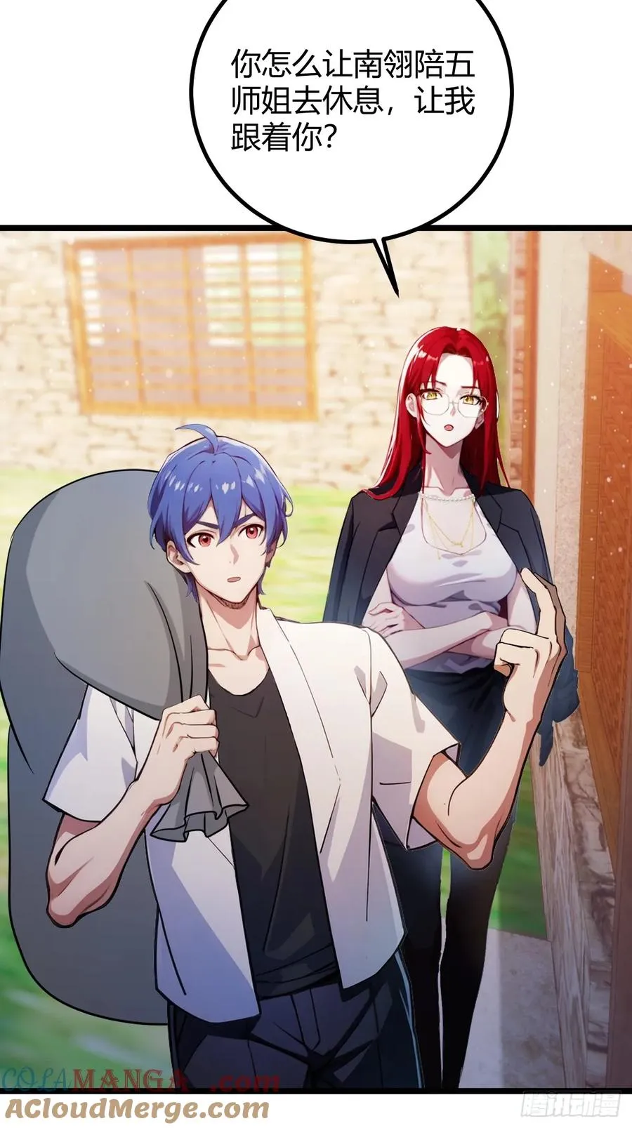 第159话 钉子户 第34页