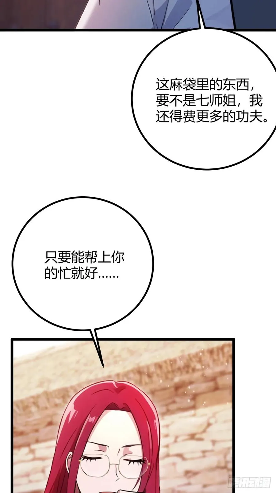 第159话 钉子户 第36页