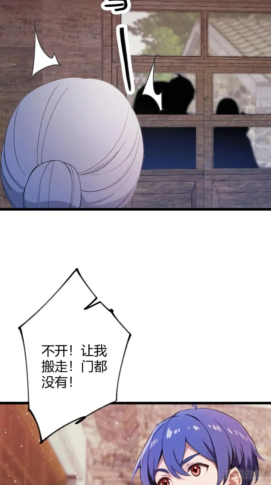 第159话 钉子户 第38页