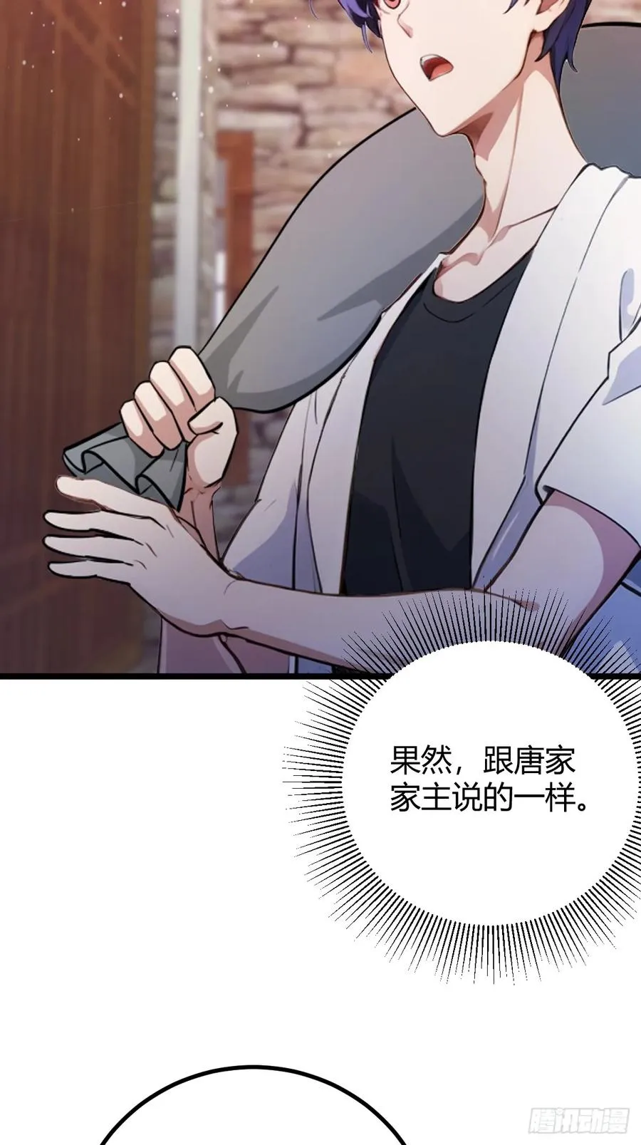 第159话 钉子户 第39页