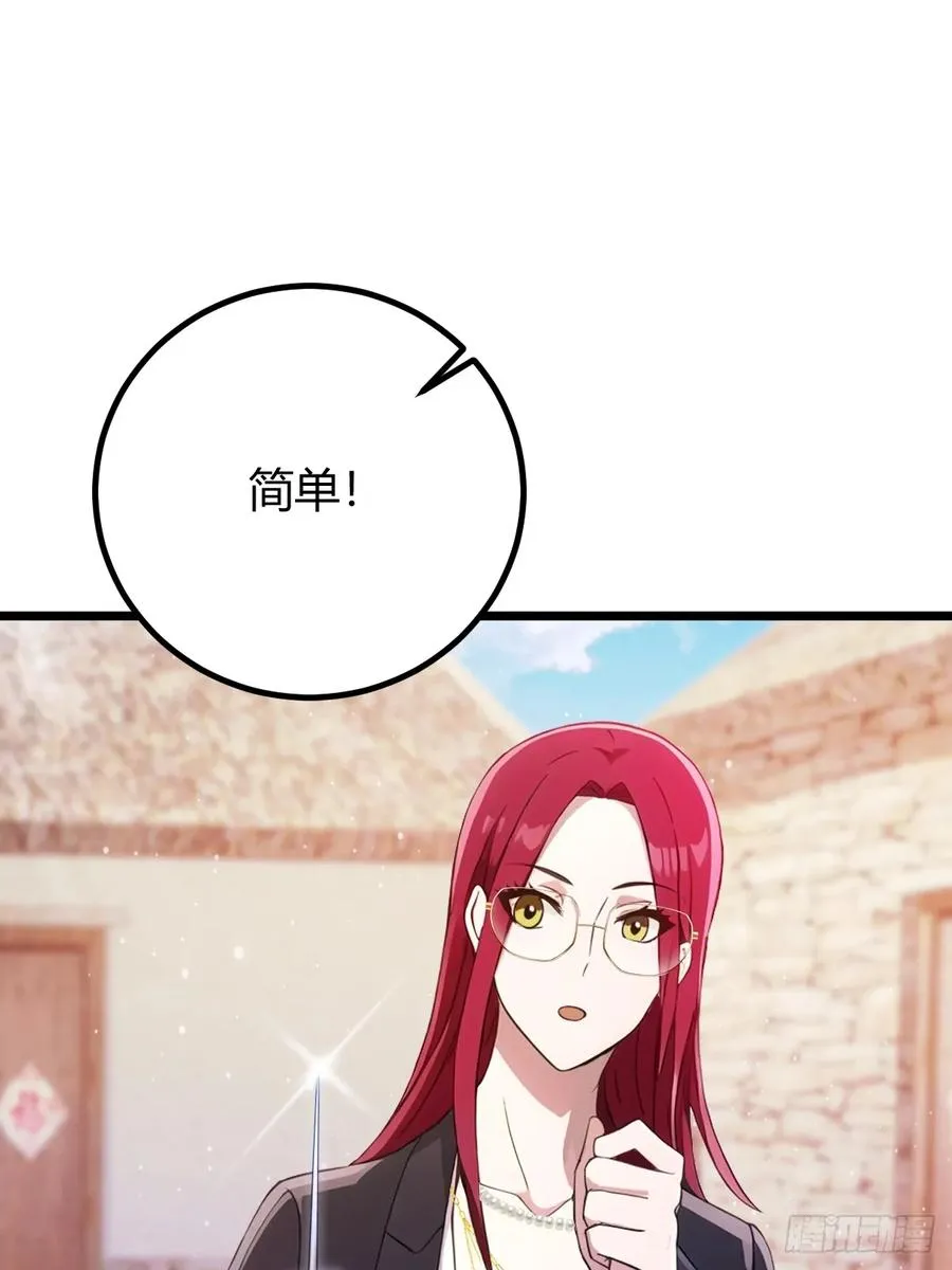 第159话 钉子户 第41页