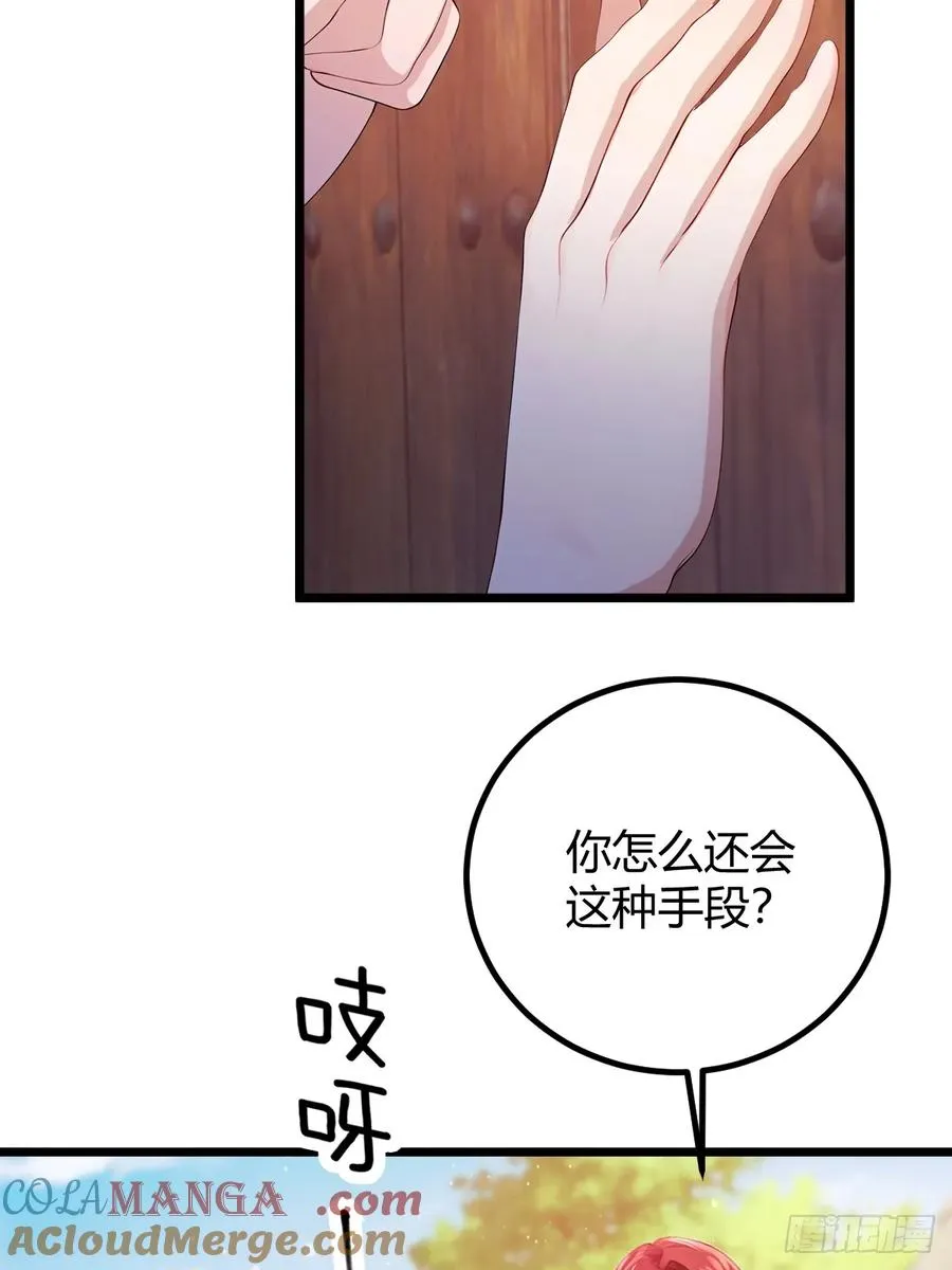 第159话 钉子户 第43页